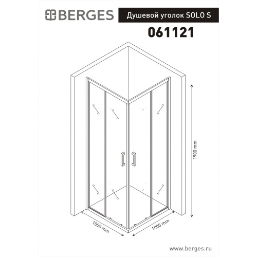 картинка Душевой уголок BERGES SOLO S 1000х1000 от магазина Сантехстрой