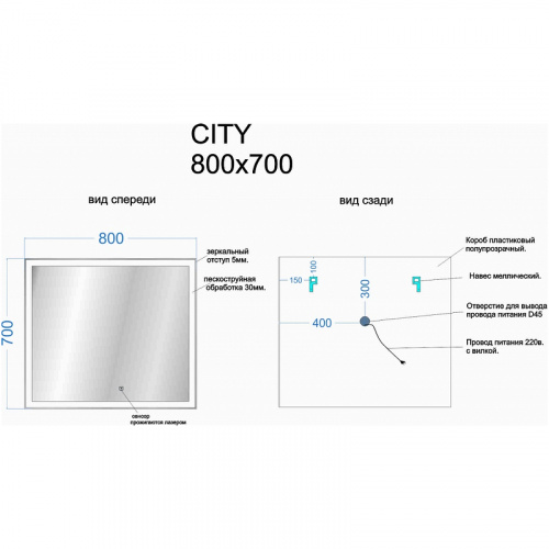 картинка Зеркало Sancos City 80 CI800 с подсветкой с сенсорным выключателем от магазина Сантехстрой