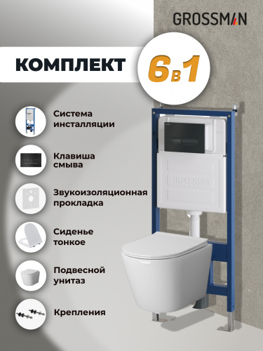 картинка Комплект 3 в 1: Grossman инсталляция 900.K31.01.000+клавиша 700.K31.03.210.210 черный матовый+унитаз GR-4479SQ, 3 места от магазина Сантехстрой