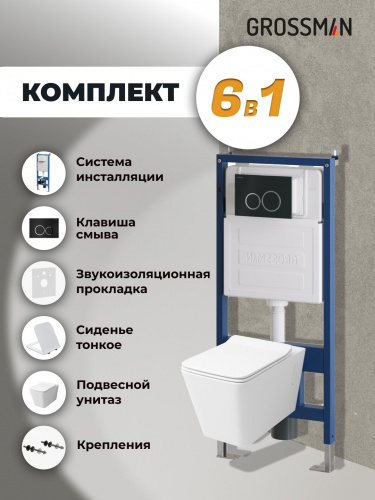 картинка Комплект 3 в 1: инсталляция 900.K31.01.000+клавиша 700.K31.01.210.210 черный матовый+унитаз GR-4414S от магазина Сантехстрой