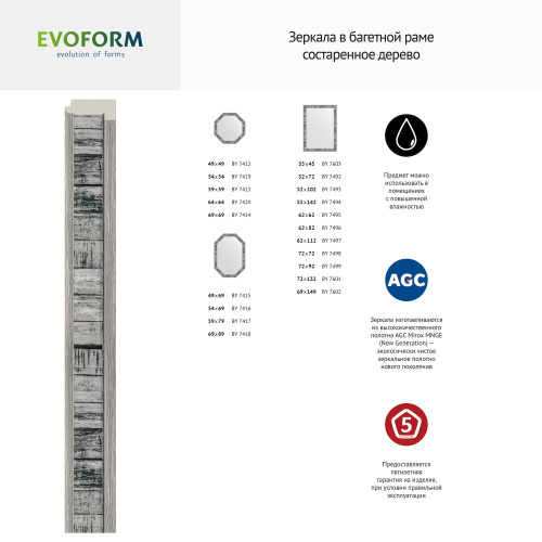картинка Зеркало Evoform Definite BY 7494 52x142 состаренное дерево от магазина Сантехстрой