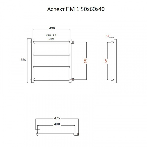 картинка Водяной полотенцесушитель Тругор Аспект 1 ПМ 60x40 Хром от магазина Сантехстрой