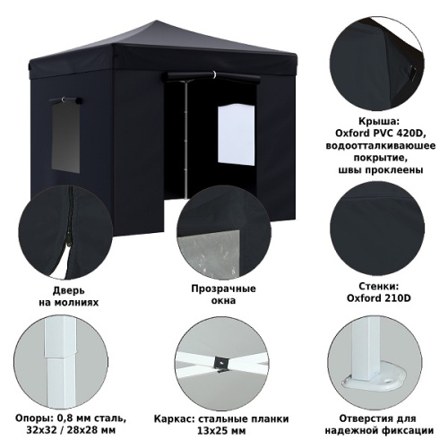 картинка Тент-шатер быстросборный Helex 4332 3x3х3м полиэстер черный от магазина Сантехстрой