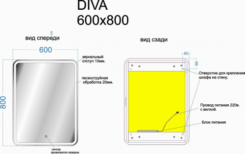 картинка Зеркальный шкаф Sancos Diva 60 DI600 с подсветкой Белый с сенсорным выключателем от магазина Сантехстрой
