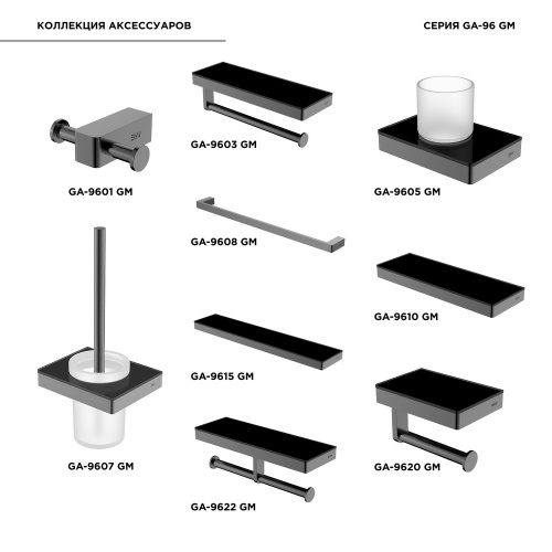 картинка Полка, 60 см Black&White 9615gm от магазина Сантехстрой