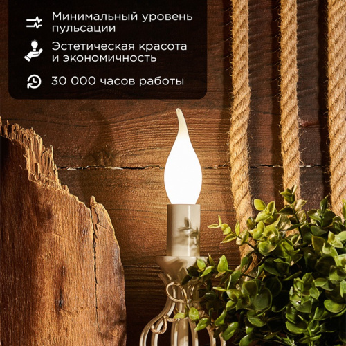 картинка Лампа филаментная Свеча на ветру CN37 9,5Вт 915Лм 4000K E14 матовая колба REXANT от магазина Сантехстрой
