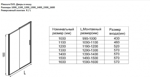 картинка Душевая дверь Aquanet Pleasure Evo 150 AE65-N150-BT профиль черный, прозрачное стекло от магазина Сантехстрой