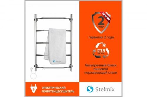 картинка Полотенцесушитель Стелмикс Трапеция П5 500x800 4670078543233 от магазина Сантехстрой