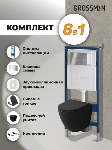 картинка Комплект 3 в 1: Grossman инсталляция 900.K31.01.000+клавиша 700.K31.05.10M.10M хром глянцевый+унитаз GR-4455BMSQ, 3 места от магазина Сантехстрой