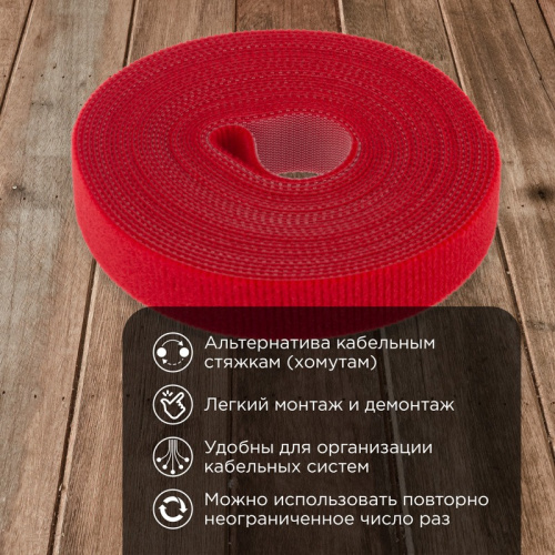 картинка Лента-липучка многоразовая 5 м х 20 мм,  красная (1 шт/уп) REXANT от магазина Сантехстрой