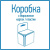 картинка Лезвия сменные для скребка 14х100х0,4мм 10 шт.  REXANT от магазина Сантехстрой