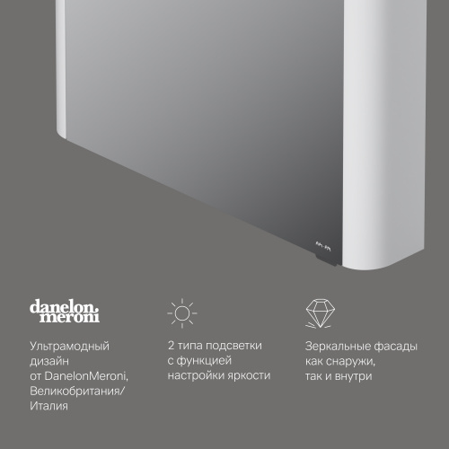 картинка M30MCR0801WG Sensation, зеркало, зеркальный шкаф, правый,80 см, с подсветкой, белый, глянец, шт от магазина Сантехстрой