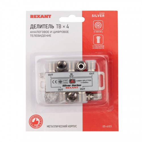 картинка Делитель ТВ х 4 + 5шт.  F BOX 5-1000МГц Silver REXANT от магазина Сантехстрой