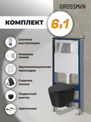 картинка Комплект 3 в 1: Grossman инсталляция 900.K31.01.000+клавиша 700.K31.02.100.100 хром глянцевый+унитаз GR-4477BMSQ, 3 места от магазина Сантехстрой