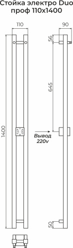картинка Стойка электро DUO проф1400 от магазина Сантехстрой