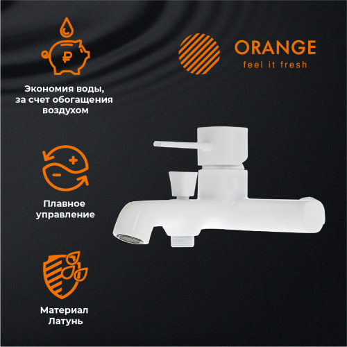 картинка Набор смесителей с душ.набором Orange Karl M05-311w белый от магазина Сантехстрой