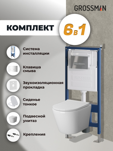 картинка Комплект 3 в 1: Grossman инсталляция 900.K31.01.000+клавиша 700.K31.03.100.100 хром глянцевый+унитаз GR-4479SQ, 3 места от магазина Сантехстрой