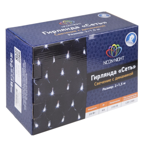 картинка Гирлянда Сеть 2х1,5м,  свечение с динамикой,  прозрачный ПВХ,  288 LED,  230 В,  цвет: Тёплый белый от магазина Сантехстрой