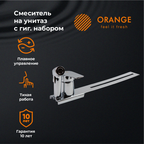 картинка Orange Sofi M43-831cr Смеситель с гигиеническим душем для установки на унитаз. Цвет: хром от магазина Сантехстрой
