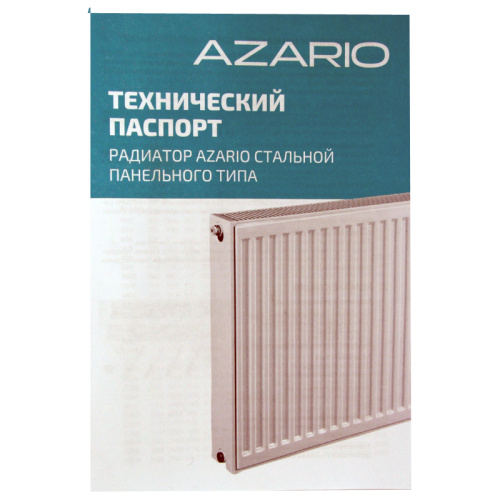 картинка Радиатор стальной панельный AZARIO 22 500х1000 боковое подключение, белый (AZ-C22-500-1000) от магазина Сантехстрой