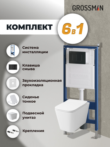 картинка Комплект 3 в 1: Grossman инсталляция 900.K31.01.000+клавиша 700.K31.04.21M.21M черный матовый+унитаз GR-4479SQ, 3 места от магазина Сантехстрой