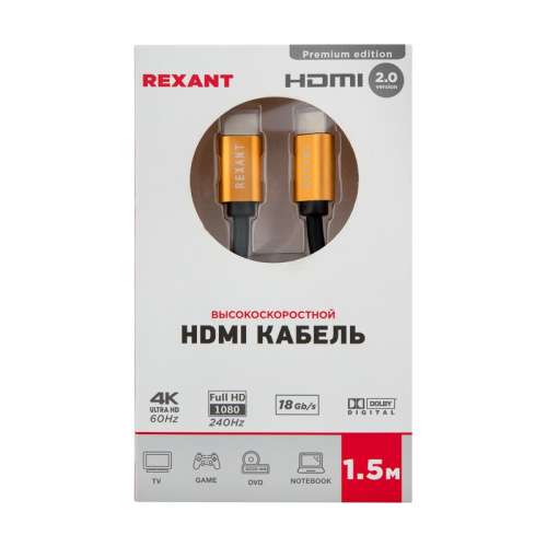 картинка Кабель HDMI - HDMI 2,0, 1,5м,  Gold REXANT от магазина Сантехстрой