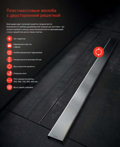 картинка Душевой лоток Alcaplast APZ19-750 с решеткой Нержавеющая сталь / под плитку от магазина Сантехстрой