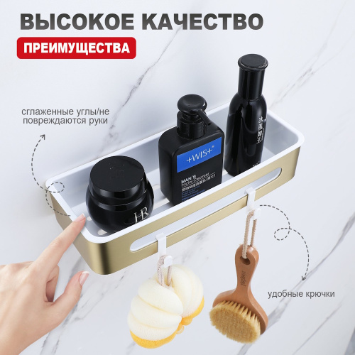 картинка Полка для ванной комнаты Raglo R340.02.03, золотой сатин от магазина Сантехстрой