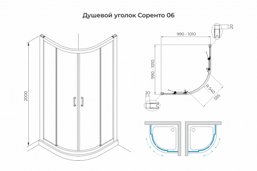 картинка Душевой уголок слайдер Terminus Соренто 06 1000х1000х2000 четверть круга хром от магазина Сантехстрой