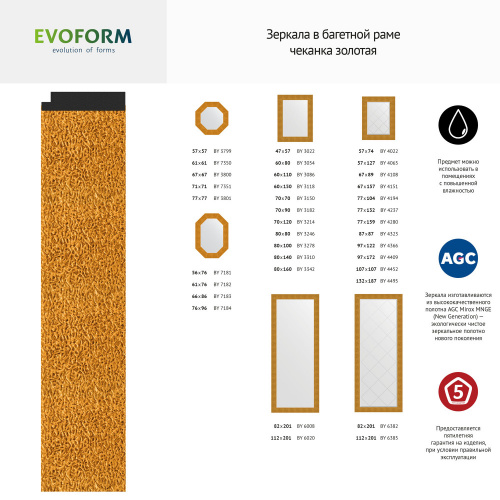 картинка Зеркало Evoform Exclusive-G Floor BY 6385 112x201 чеканка золотая от магазина Сантехстрой