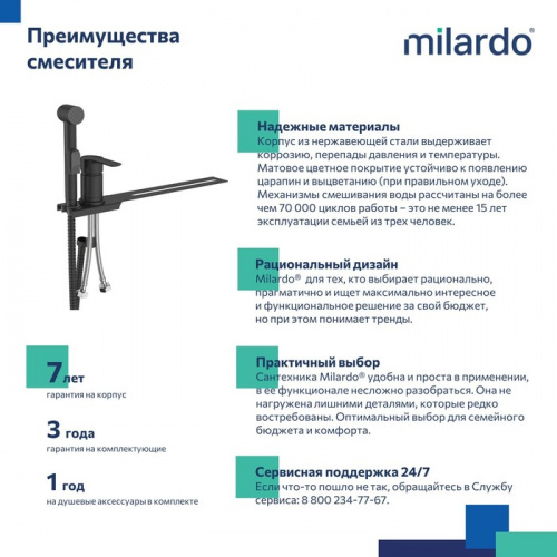 картинка Гигиенический душ Milardo с установкой на унитаз, черный матовый, Tidy (001BL00M08) от магазина Сантехстрой