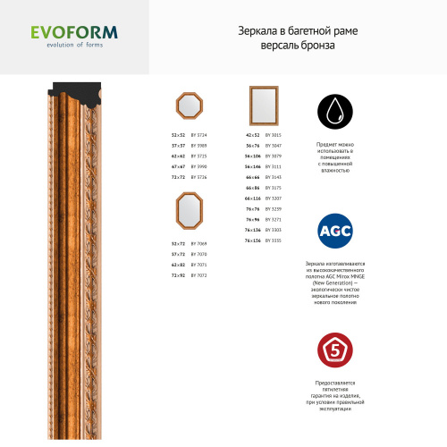 картинка Зеркало Evoform Octagon BY 3724 52x52 версаль бронза от магазина Сантехстрой