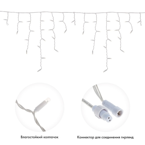 картинка Гирлянда Айсикл (бахрома) светодиодный,  4,8 х 0,6 м,  белый провод,  230 В,  диоды ТЕПЛЫЙ БЕЛЫЙ,  152 LED от магазина Сантехстрой