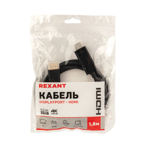 картинка Кабель DisplayPort - HDMI,  1,8м REXANT от магазина Сантехстрой