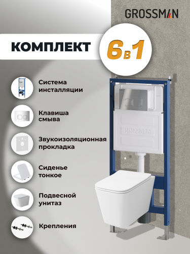 картинка Комплект 3 в 1: Grossman инсталляция 900.K31.01.000+клавиша 700.K31.02.100.100 хром глянцевый+унитаз GR-4479SQ, 3 места от магазина Сантехстрой