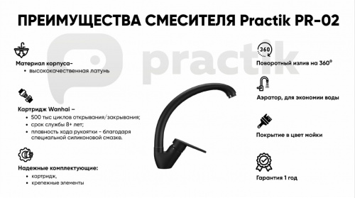 картинка Смеситель для кухни Practik светло-серый (PR-02-003) от магазина Сантехстрой