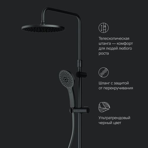 картинка F0750A522 Inspire V2.0, душевая система, набор: см-ль д/ванны/душа с термостатом, верхний душ d 250 от магазина Сантехстрой