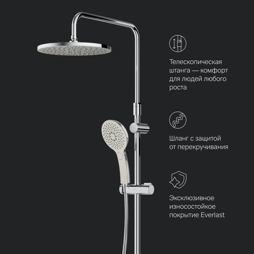 картинка F0750A500 Inspire V2.0, душевая система, набор: см-ль д/ванны/душа с термостатом, верхний душ d 250 от магазина Сантехстрой