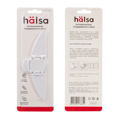 картинка Ограничитель-бабочка для раздвижного окна (1 шт/уп) HALSA от магазина Сантехстрой