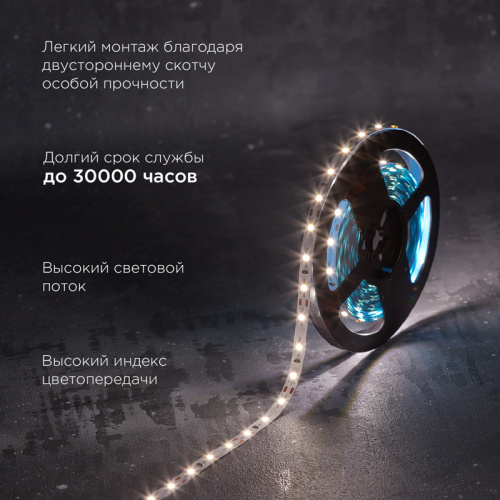 картинка Лента светодиодная 12В,  SMD2835, 9,6Вт/м,  60 LED/м,  4000K,  8мм,  5м,  IP20 REXANT от магазина Сантехстрой