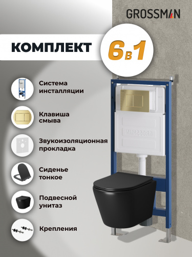 картинка Комплект 3 в 1: Grossman инсталляция 900.K31.01.000+клавиша 700.K31.04.32M.32M золото сатиновый+унитаз GR-4478BMS, 3 места от магазина Сантехстрой