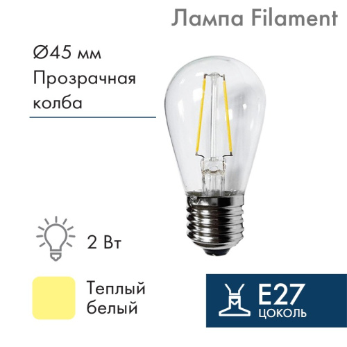 картинка Ретро лампа Filament ST45 E27, 2W,  230В Теплая белая 3000K от магазина Сантехстрой