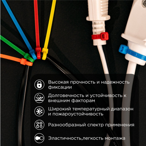 картинка Стяжка кабельная нейлоновая 100x2,5мм,  набор 5 цветов (25 шт/уп) REXANT от магазина Сантехстрой