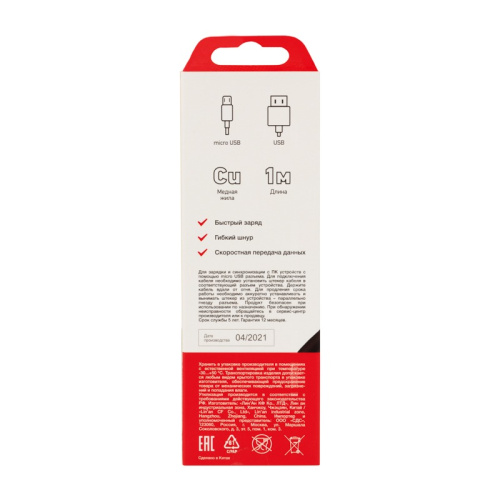 картинка Кабель USB-micro USB/PVC/black/1m/REXANT от магазина Сантехстрой