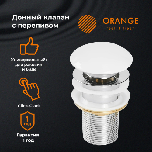 картинка Orange X1-004w донный клапан универсальный, белый от магазина Сантехстрой
