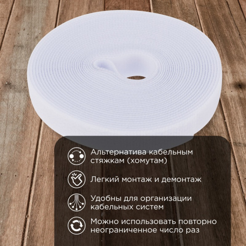 картинка Лента-липучка многоразовая 5 м х 20 мм,  белая (1 шт/уп)REXANT от магазина Сантехстрой