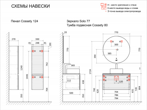 картинка Coss.04.124/P/A/JR Пенал Cossety 124 подвесной Антрацит антрацит JORNO от магазина Сантехстрой