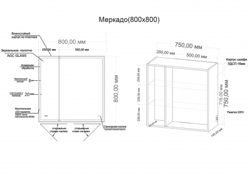 картинка Шкаф-зеркало "МЕРКАДО-80 см" Пр. с LED подсветкой от магазина Сантехстрой