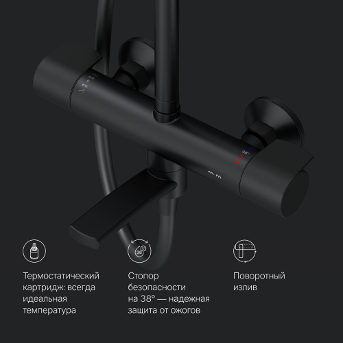 картинка F0785A522 X-Joy, душ.система:  см-ль д/ванны/душа с ТМС, душ.штанга,верхний душ 220мм, ручн душ,черн от магазина Сантехстрой