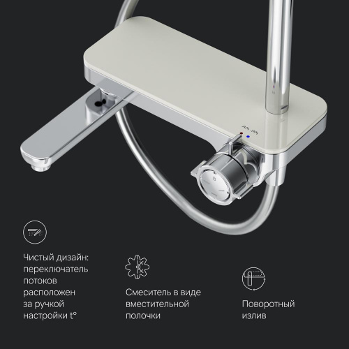 картинка F0780700 Like, душ.система: см-ль-полка д/ванны/душа, душ.штанга 1030-1460мм, верхний душ 220 мм, ру от магазина Сантехстрой